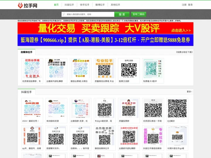 自媒体拉手_抖音拉手_快手拉手_微博拉手 - 自媒体拉手网