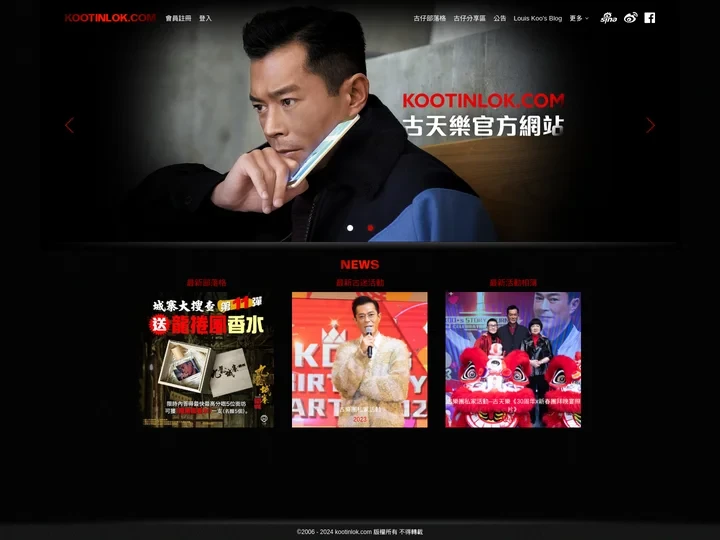 古天樂官方網站 | Louis Koo Official Website