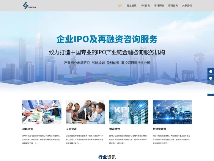 IPO咨询公司-IPO上市服务-细分市场研究-龙马咨询