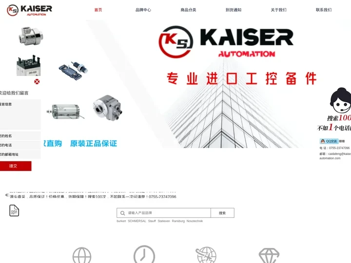 首页 - 深圳凯泽自动化设备有限公司