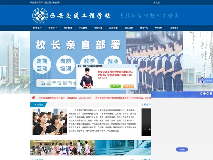 _西安交通工程学校官网_西安铁路学校_铁路学校哪家好_西安铁道学院哪家好-铁路学校