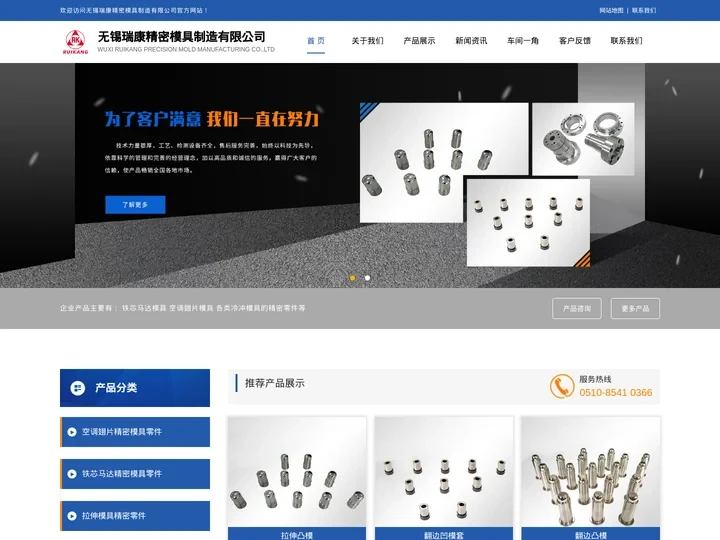 精密模具加工_精密模具制造_无锡瑞康精密模具制造有限公司