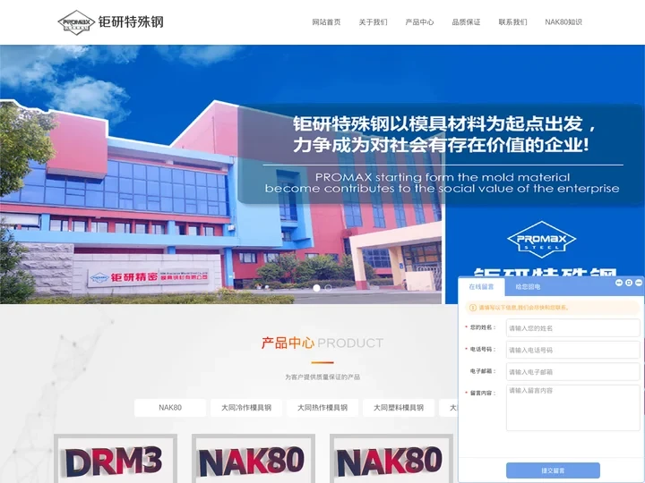 进口nak80模具钢-日本大同nak80材料价格_钜研特殊钢