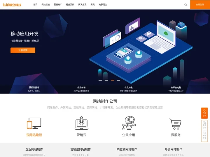 网站建设_上海网站建设公司_上海网站制作_做网站公司_外贸网站建设-明企科技