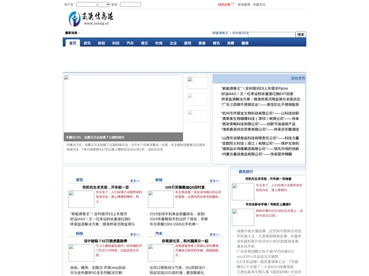 玉溪信息港_玉溪资讯门户网站