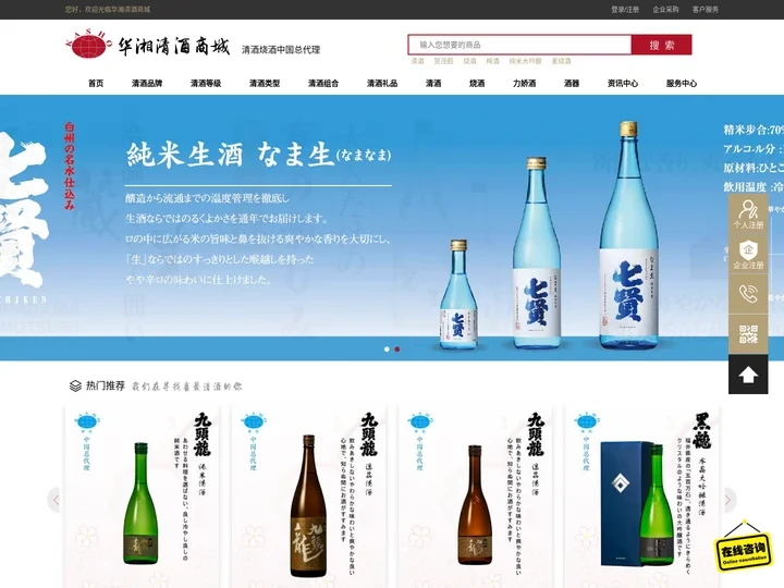 上海华湘贸易发展有限公司-清酒中国总代理：贺茂鹤,天狗舞,出羽樱,七贤,贵,黑龙,玉乃光,黄樱等