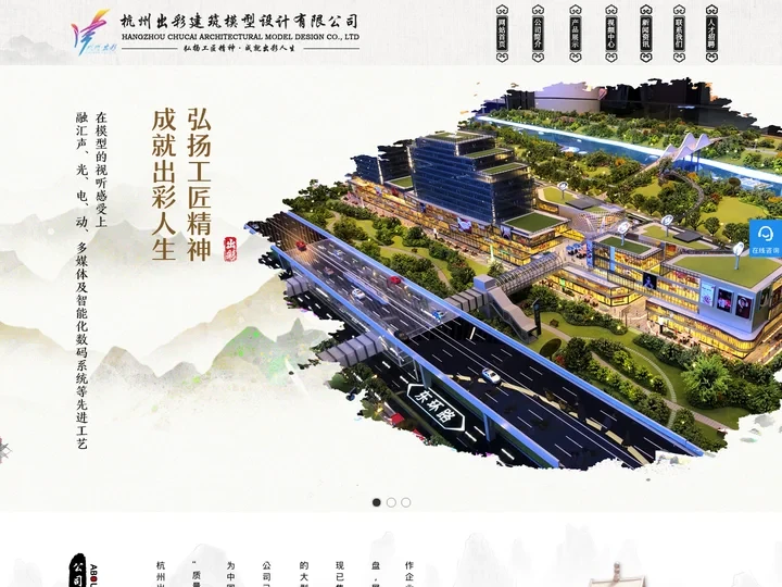 建筑模型_古建/电子/地形地貌/沙盘模型_产品/机械模型「杭州出彩模型公司」