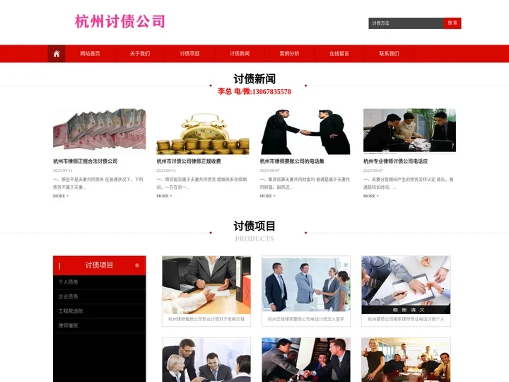 杭州讨债公司|追债清债收账|杭州要账公司