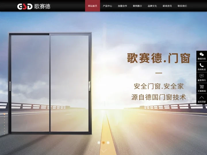 广东歌赛德_歌赛德门窗有限公司-广东粤宏远铝业有限公司