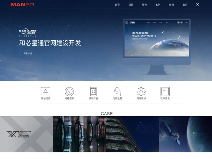 上海网站建设|网站建设公司|网站设计|网页制作|网站开发-上海迈若MANRO