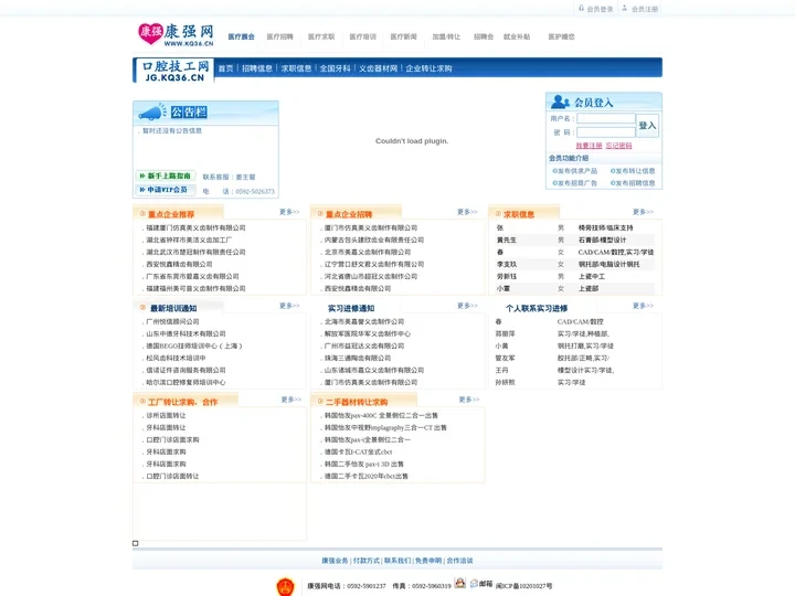 口腔技工网_官方网站_口腔520网_KQ520