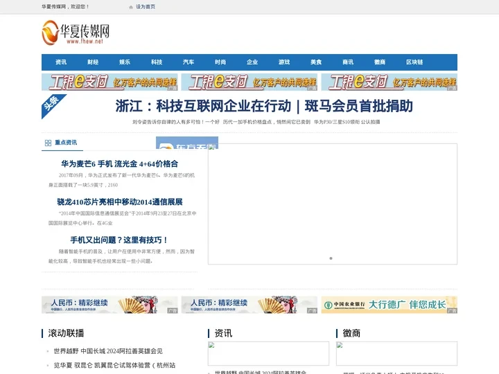华夏传媒网_专注打造最专业企业资讯门户网站