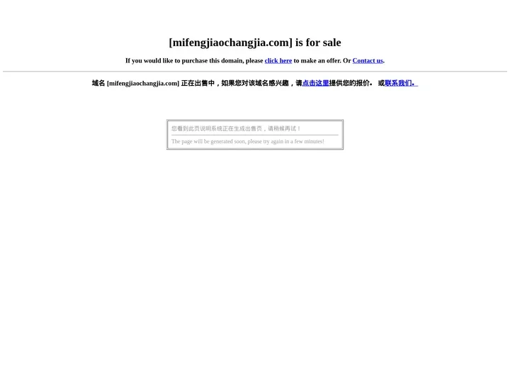 mifengjiaochangjia.com