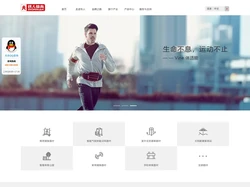 南通铁人运动用品有限公司_—南通铁人运动用品有限公司