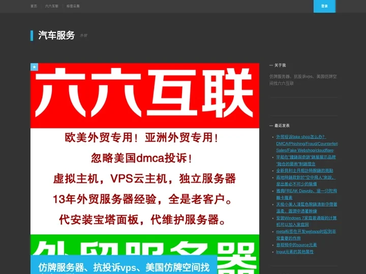 抗投诉服务器,抗投诉vps主机,仿牌空间龘韛国外外贸欧洲荷兰美国推荐免投诉防投诉vps主机空间服务器