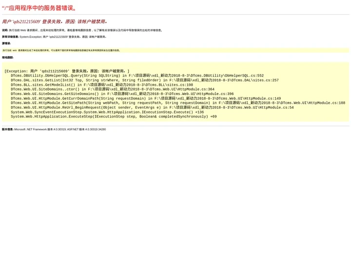 用户 'qds211215609' 登录失败。原因: 该帐户被禁用。
