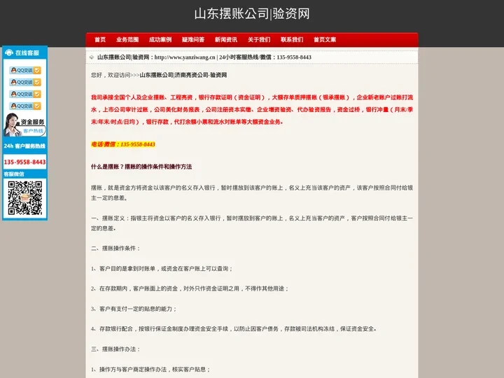 山东摆账公司_济南工程亮资_办理存款证明_验资报告_余额小票