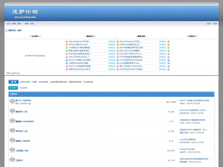 逐梦论坛 | 逐梦网---汇聚精品｜共享你我