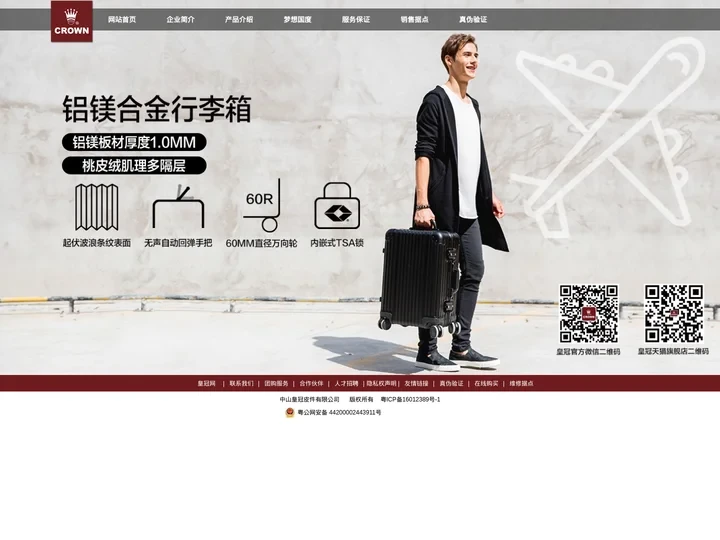 CROWN LUGGAGE 皇冠箱包网 - 皇冠网