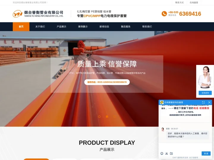烟台MPP电力管厂家_PE穿线管材_CPVC电力管-烟台誉衡管业有限公司