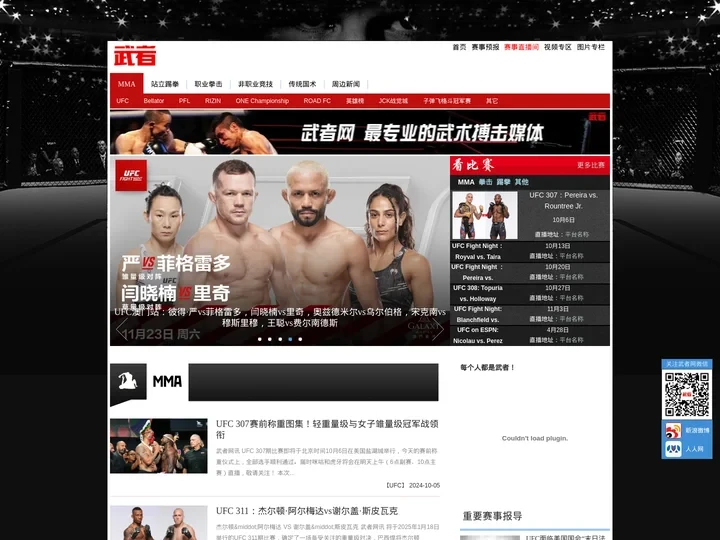 UFC-武林风-MMA-K1-拳击_武者网-做中国最好的武术搏击媒体