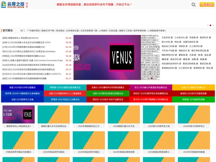 会展之窗_分窗