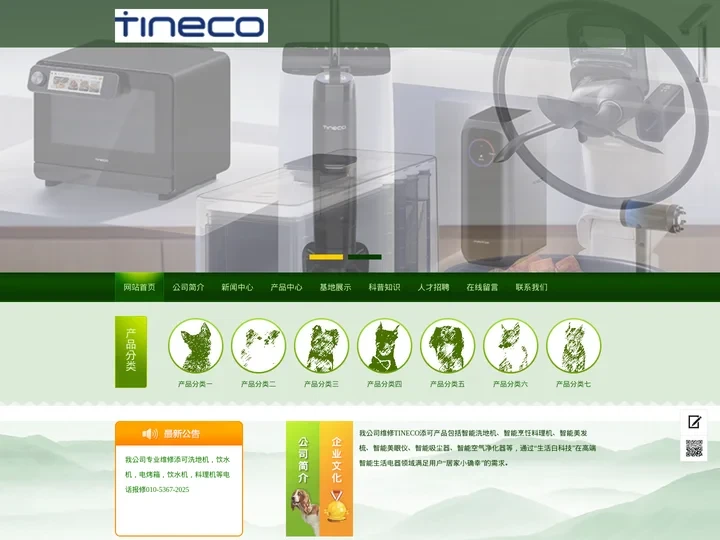 tineco添可洗地机维修_添可吸尘拖洗地一体修理_tineco拖地机服务网点电话