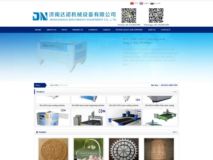 济南达诺机械设备有限公司JiNan DaNuo Machinery Equipment CO.,LTD济南达诺机械设备有