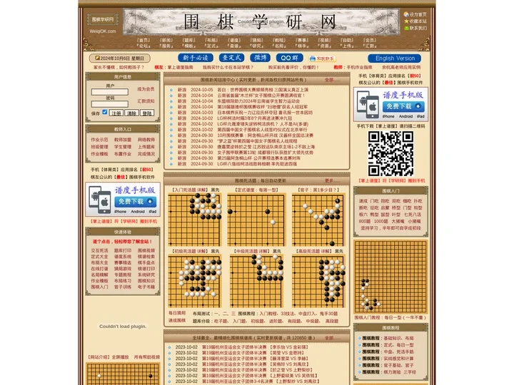 围棋学研网 - 围棋入门|围棋教程|围棋棋谱|死活题