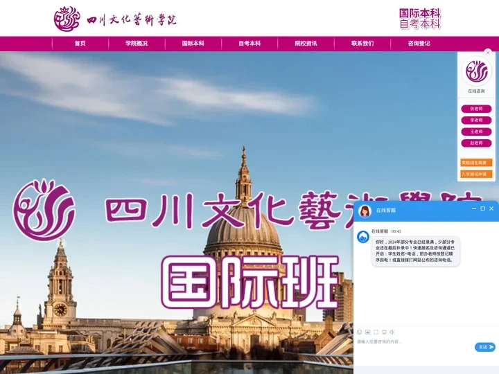 四川文化艺术学院自考本科-四川文化艺术学院继续教育学院招生网