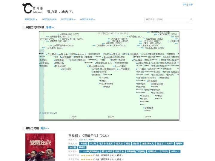 历史剧里看历史_历史剧网