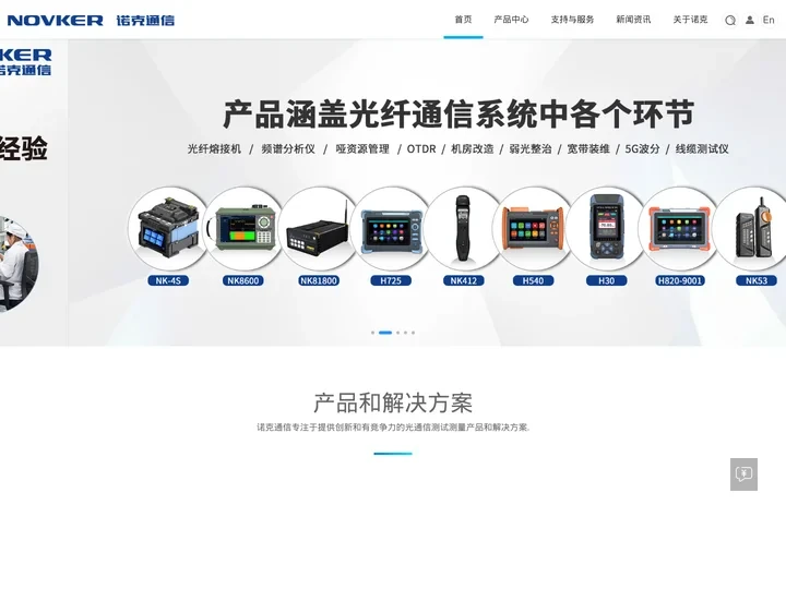 青岛诺克通信技术有限公司