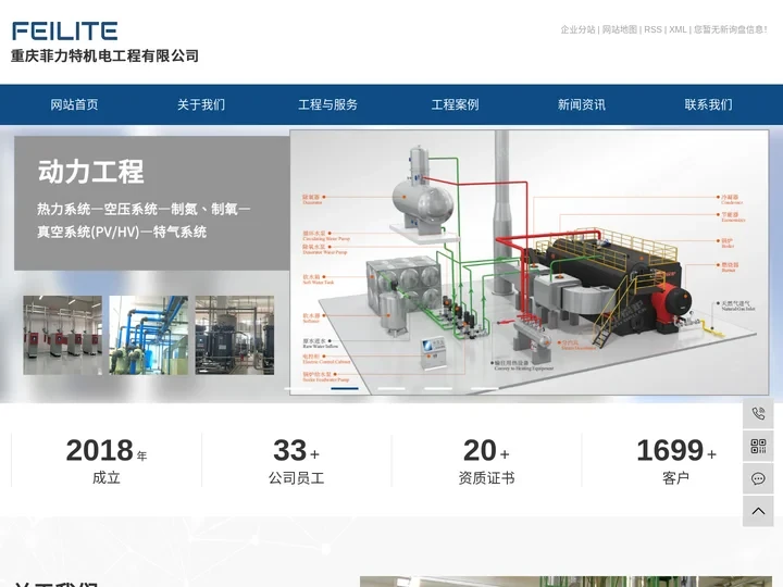 重庆锅炉_重庆空压机_重庆工业炉-重庆菲力特机电工程有限公司