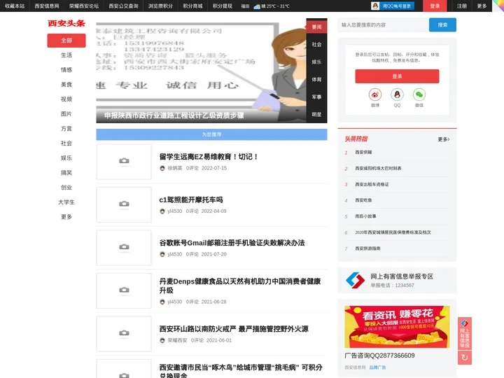 西安信息网-西安信息发布网,西安发布信息网,西安分类信息,西安租房,西安二手信息,西安供求信息