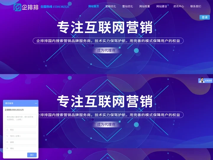 SEO网站优化,关键词排名优化,苏州网站推广-江苏森歌网络