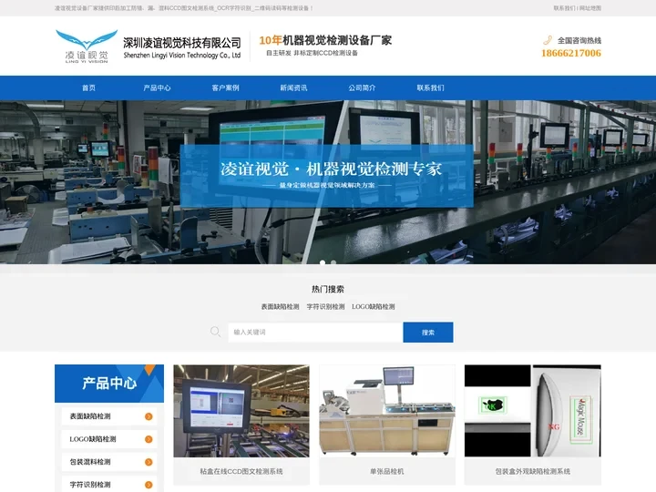 机器视觉检测设备 CCD图像检测 品检机 ocr字符识别 标签检测 彩盒包装盒检测 外观缺陷检测仪 混料检测 印刷缺陷检