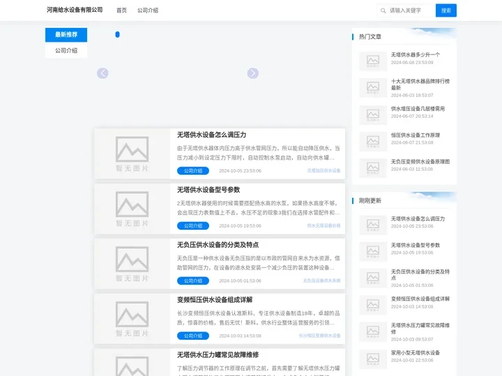 河南无负压供水设备_郑州供水设备厂家直销-河南给水设备有限公司