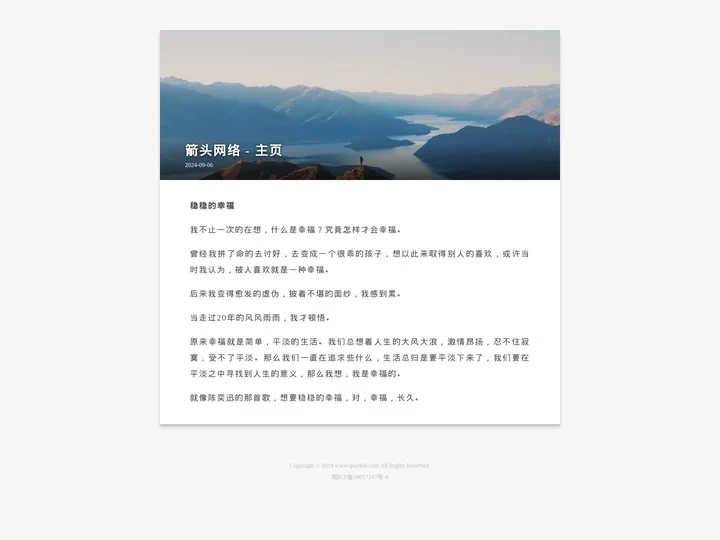 箭头网络	 - 主页