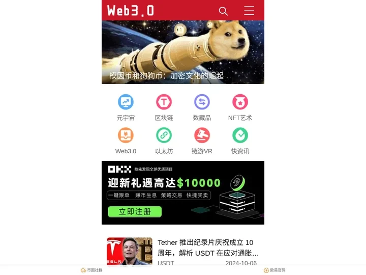 元宇宙Web3.0官网-数字藏品NFTs区块链一站式虚拟资讯网