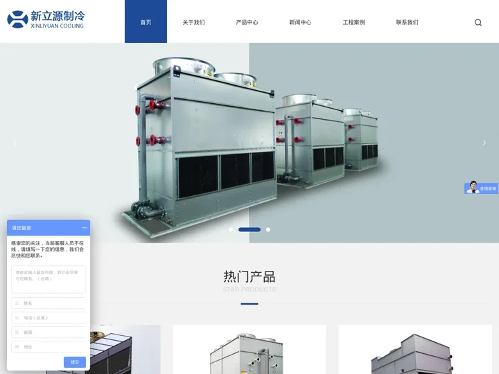 闭式冷却塔-闭式冷却塔厂家_无锡新立源制冷设备有限公司