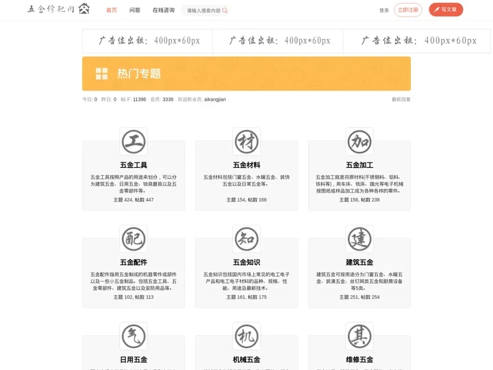 五金工具论坛 - 材料配件 - 零件加工 - 五金修配网