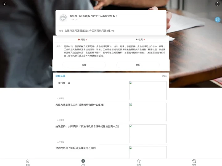 首页Z1T1站长网|致力为中小站长企业服务！