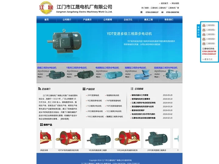 变频调速电机_江晟电机_江晟宽频电机-江晟电机厂有限公司