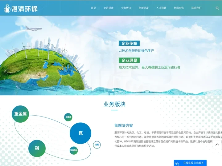苏州湛清环保科技有限公司-工业废水专科环境医院