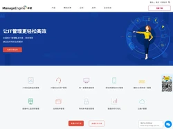 卓豪ManageEngine-IT运维管理,自动化运维,局域网流量监控软件