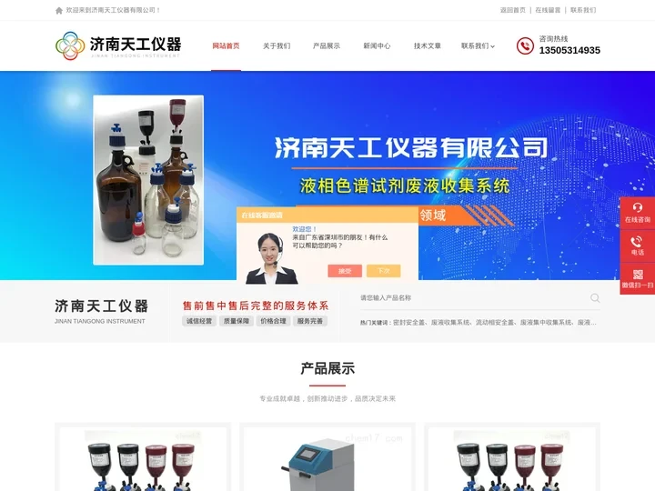 废液集中收集系统-进样密封安全盖-济南天工仪器有限公司