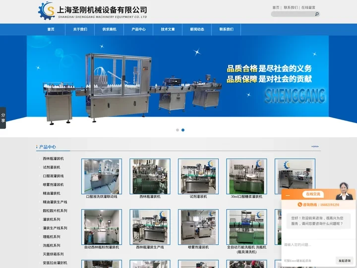 口服液洗烘灌联动线-西林瓶灌装加塞轧盖机-上海圣刚机械