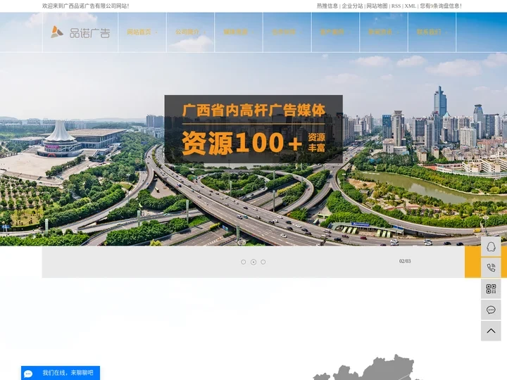 高速高炮广告_户外高炮广告_高速路牌广告-广西品诺广告有限公司