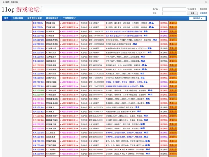 11op三国-三国群英传SF - 11op三国游戏发布网