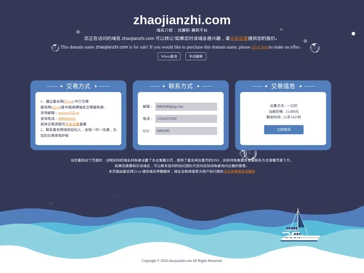 zhaojianzhi.com